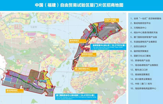 Xiamen Area of China (Fujian) Pilot Free Trade Zone
