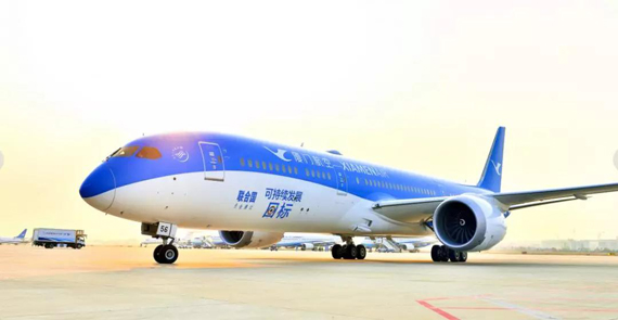 Xiamen Area of China (Fujian) Pilot Free Trade Zone