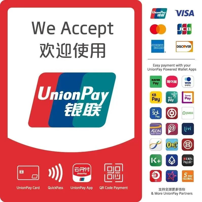 Enjoy Xiamen Easy Payments