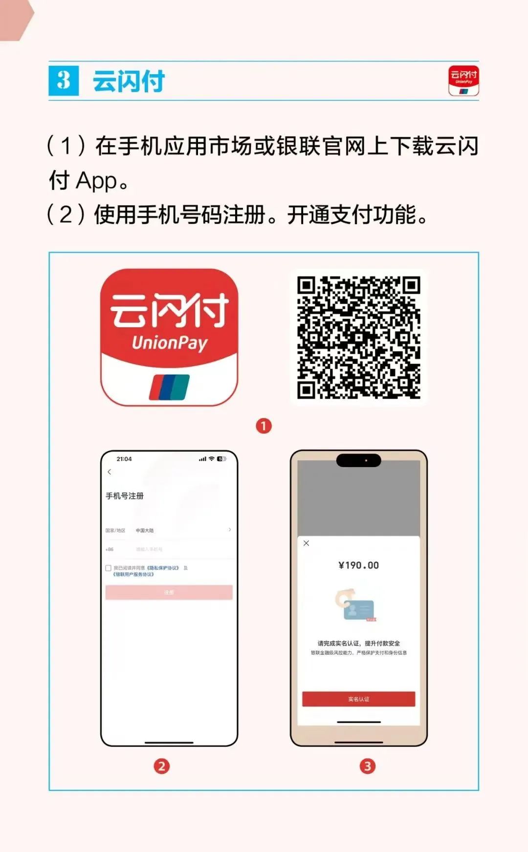 Enjoy Xiamen Easy Payments