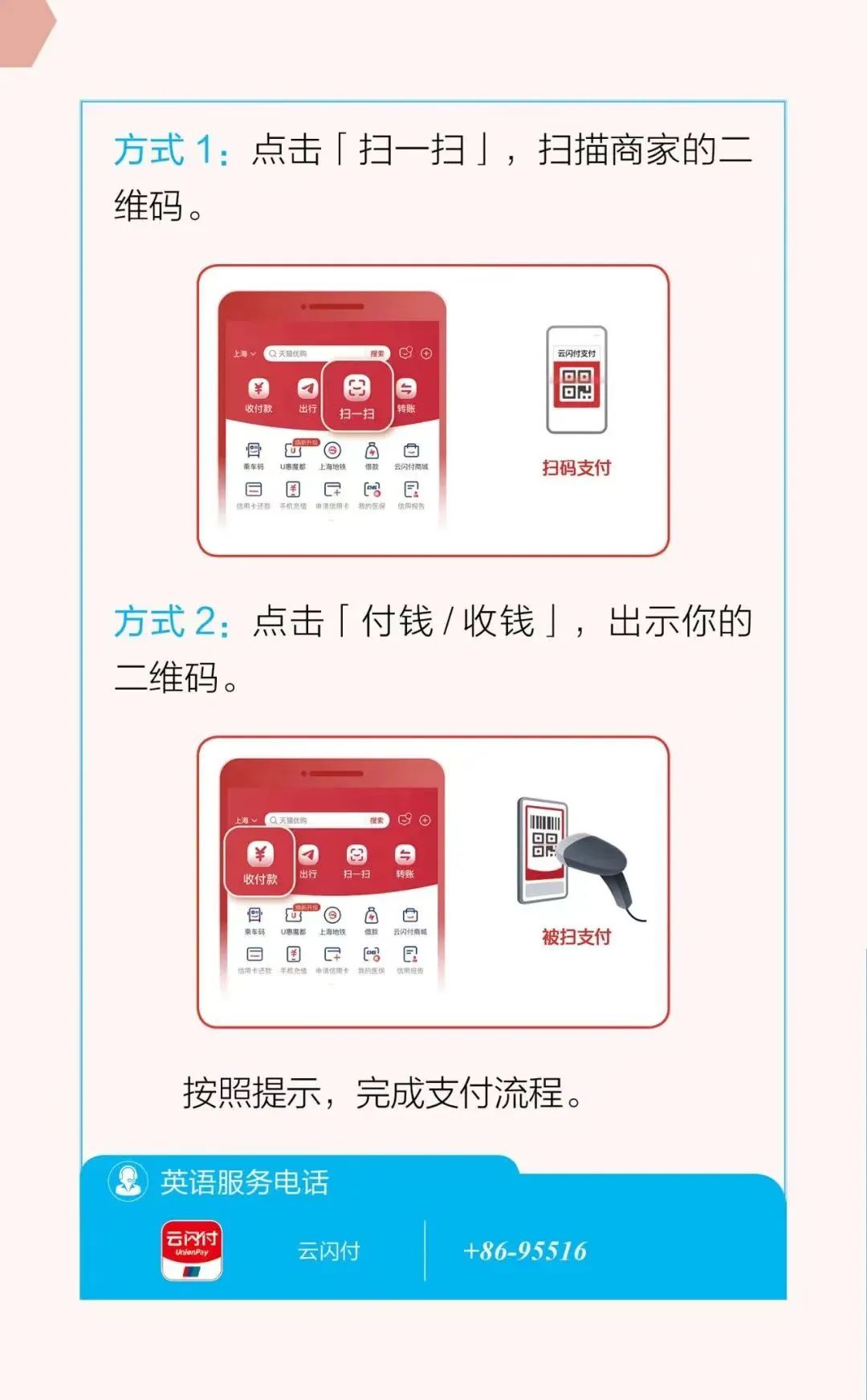 Enjoy Xiamen Easy Payments