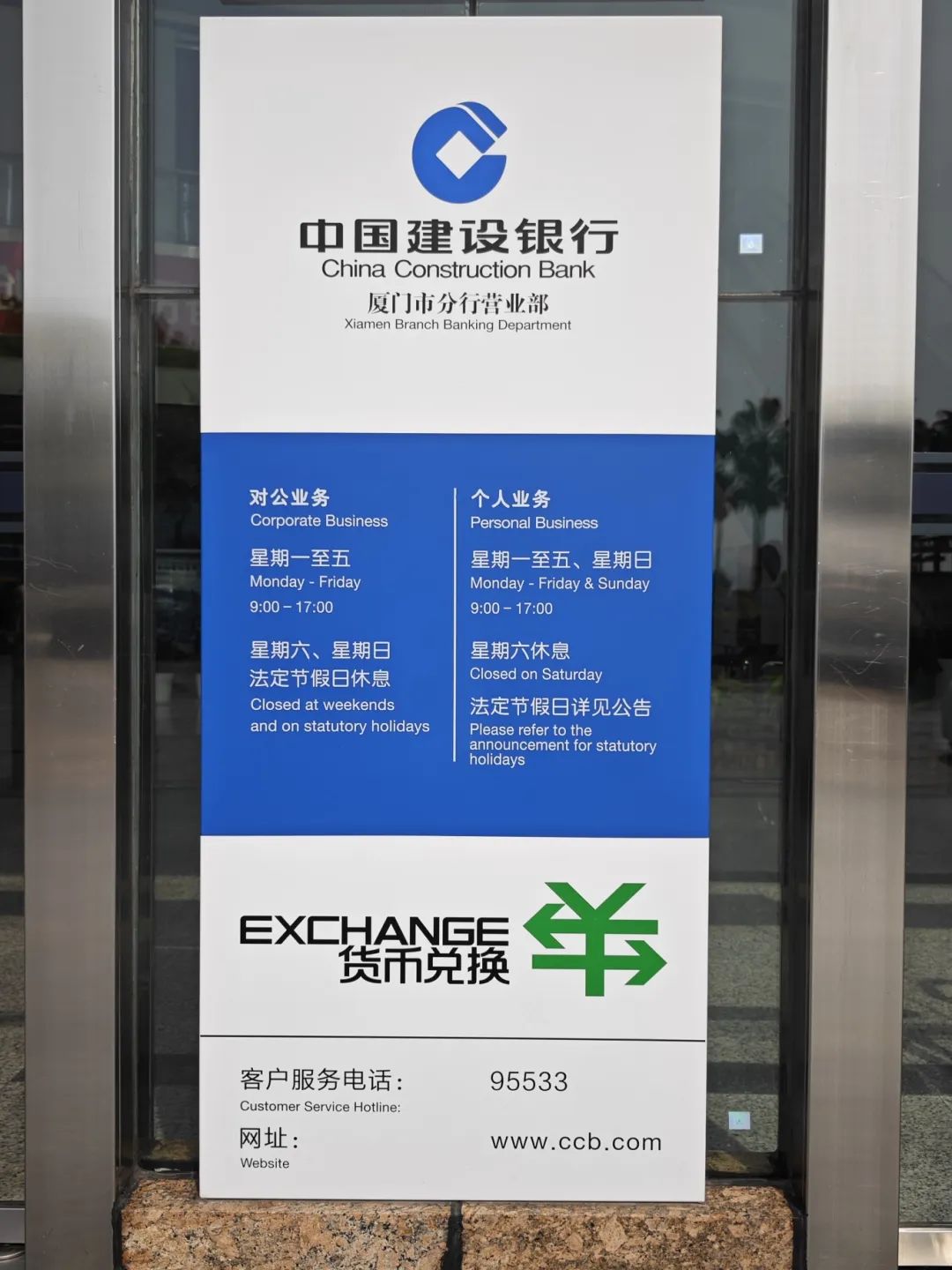 Enjoy Xiamen Easy Payments