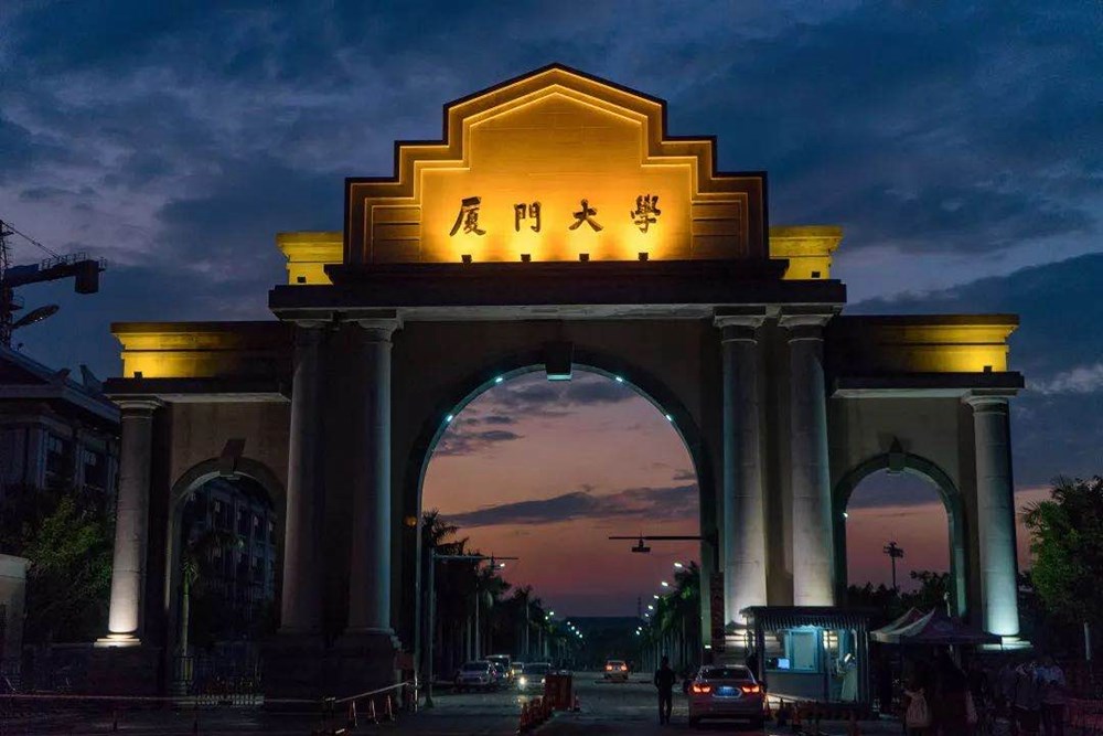 Xiamen University
