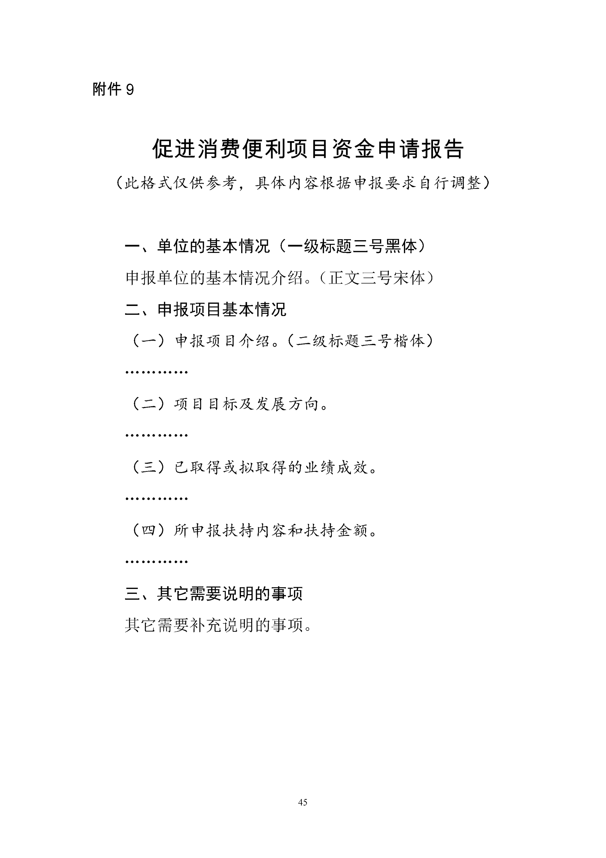 9ı㵱Ŀʽ뱨.jpg