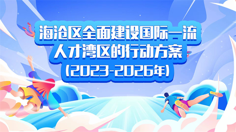 0-ȫһ˲жƻ2023-2026꣩.jpg