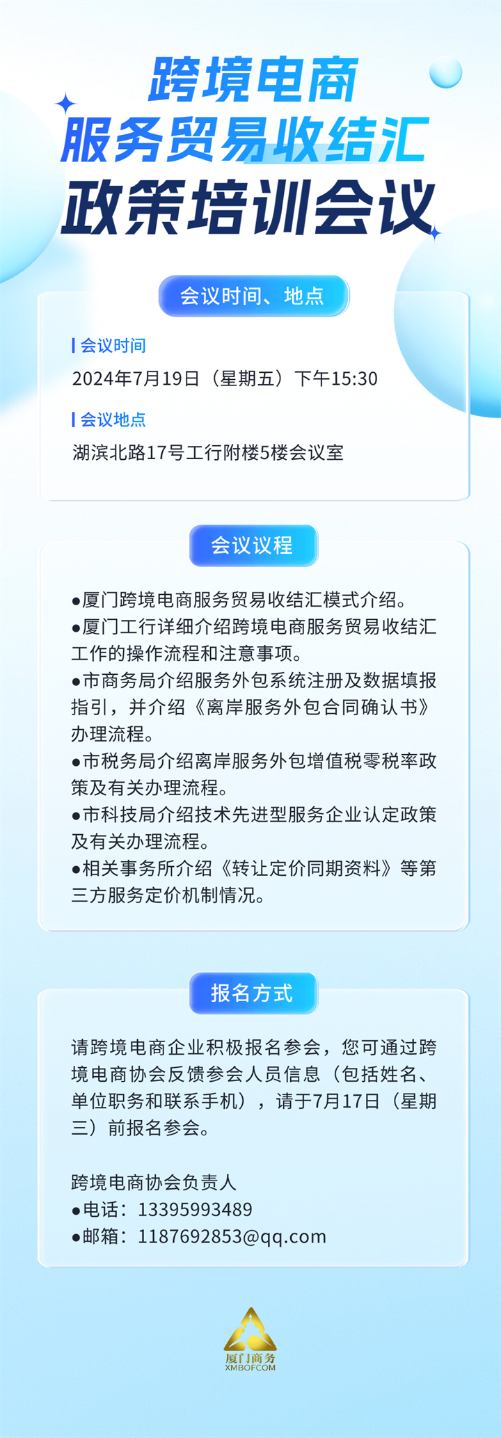 ΢ͼƬ_20240715163127.png